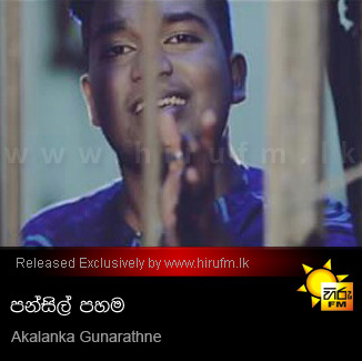 Pansil Pahama Lyrics